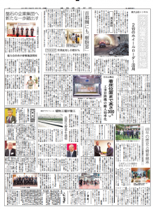 2015.6.17建設通信新聞