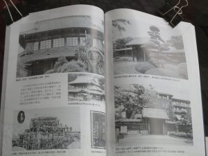 「中原街道と武蔵小杉」原家ページ