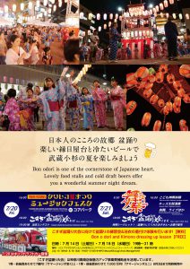 盆踊り大会ポスター裏 (002)