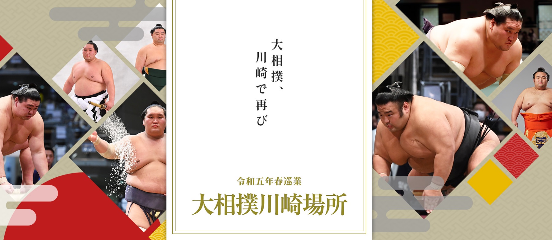 新型スマホOPPO 令和5年大相撲川崎場所チケット×2 | www.barkat.tv