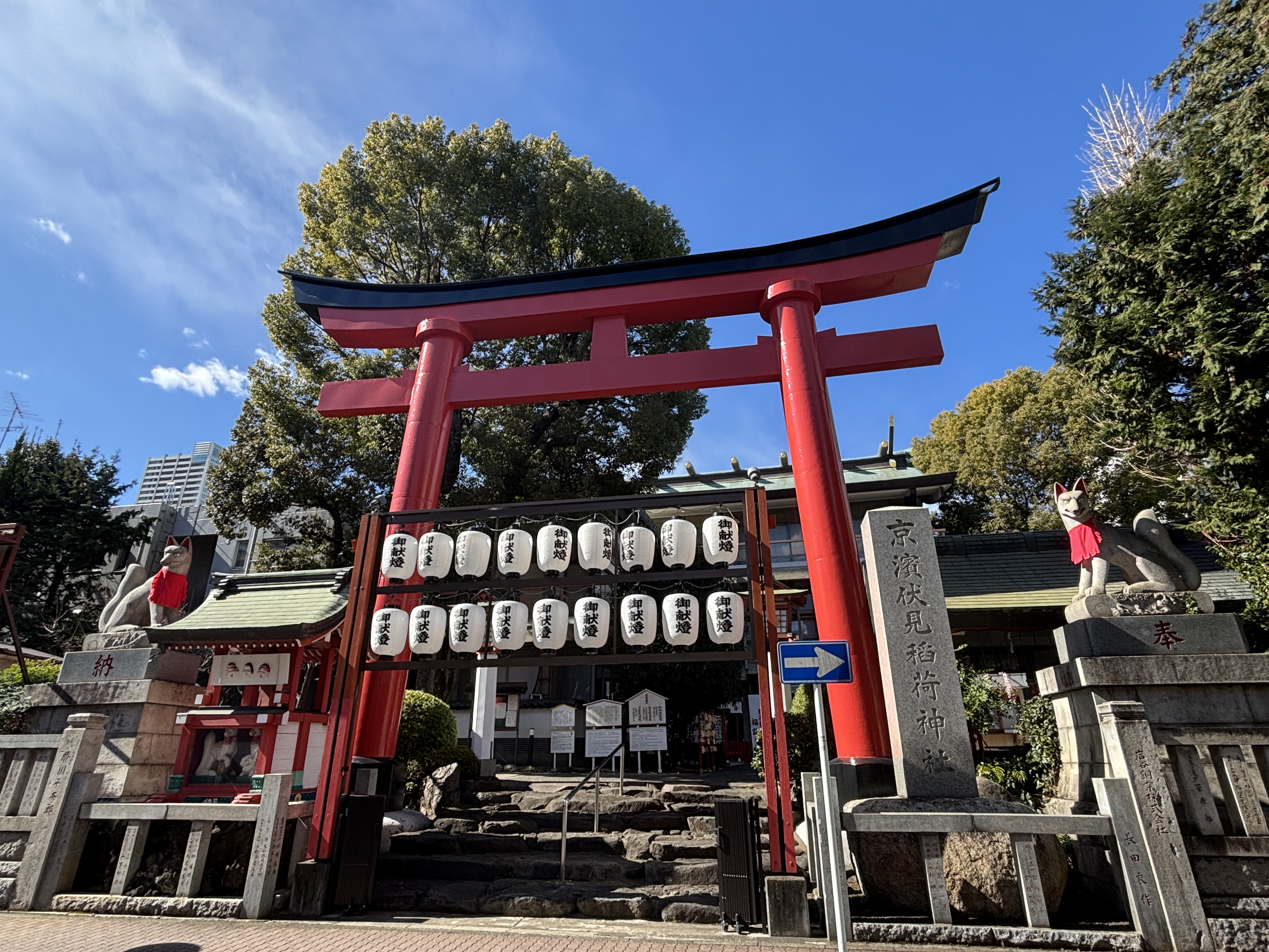 京浜稲荷神社（川崎市中原区新丸子東２-９８０）