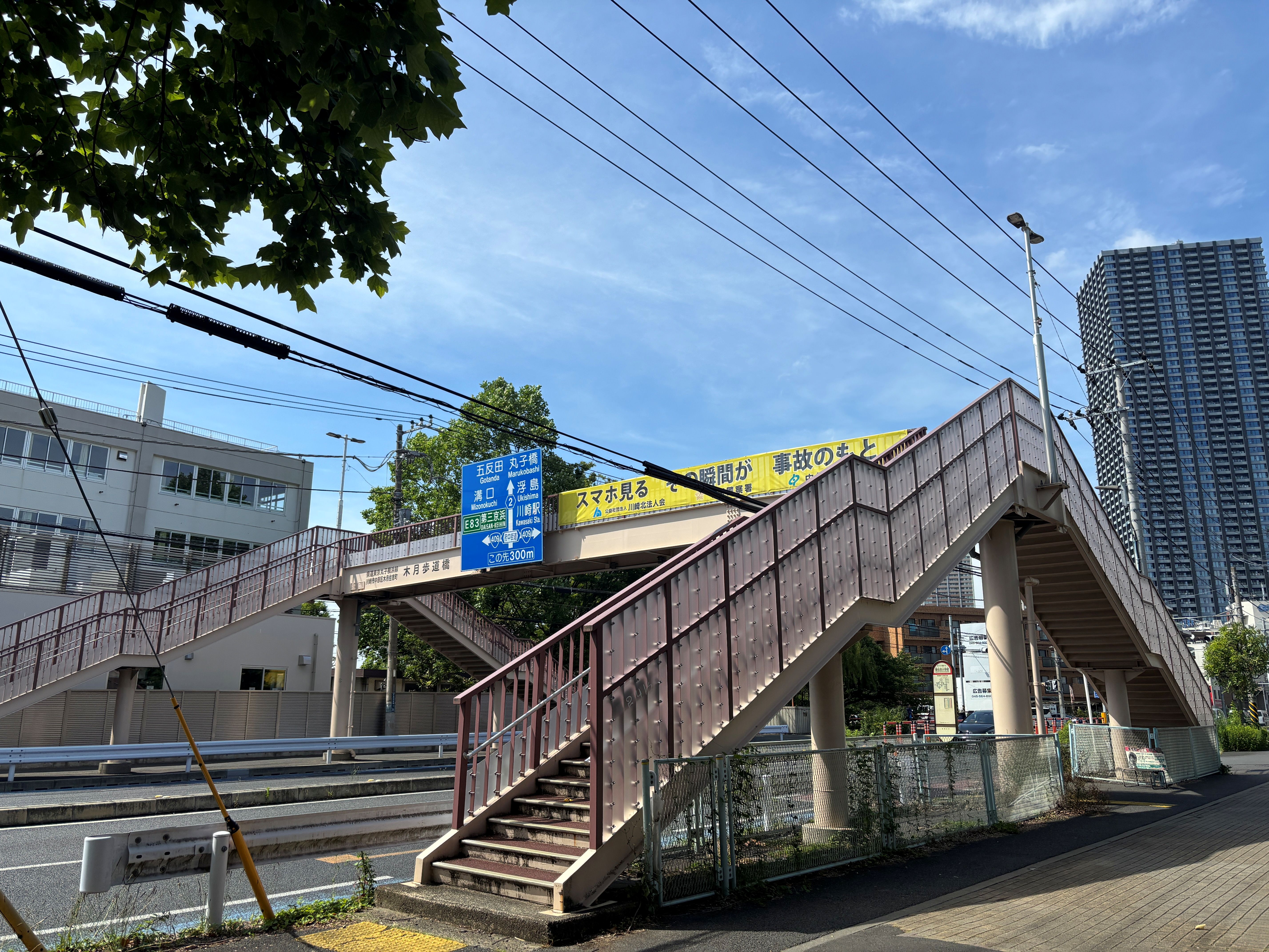 木月歩道橋(中原区木月住吉町33付近)