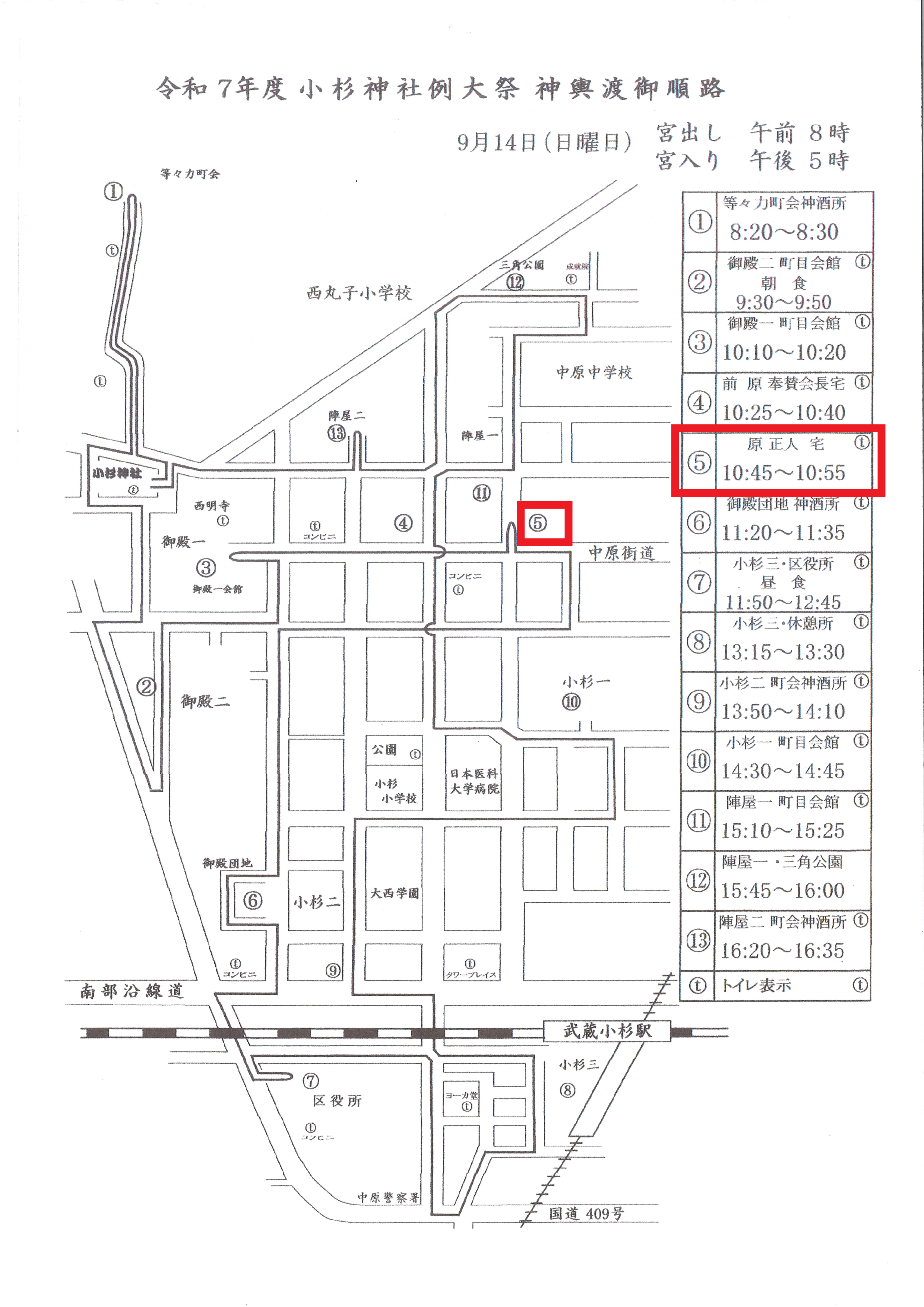 神輿渡御ルート枠あり（掲示用）